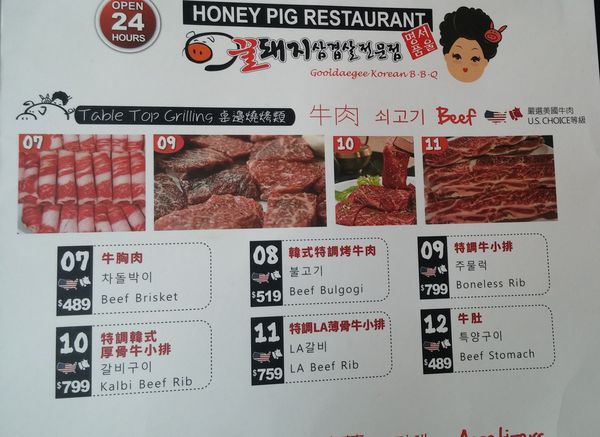 『呷』「捷運101/世貿站」☆ HONEY PIG ☆ 24小時大口吃韓式烤肉的好所在