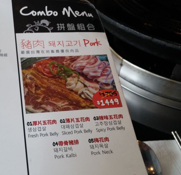 『呷』「捷運101/世貿站」☆ HONEY PIG ☆ 24小時大口吃韓式烤肉的好所在