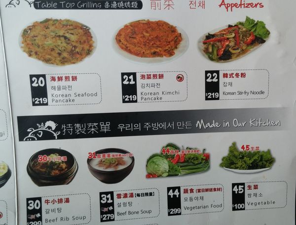 『呷』「捷運101/世貿站」☆ HONEY PIG ☆ 24小時大口吃韓式烤肉的好所在