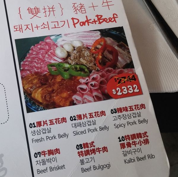 『呷』「捷運101/世貿站」☆ HONEY PIG ☆ 24小時大口吃韓式烤肉的好所在