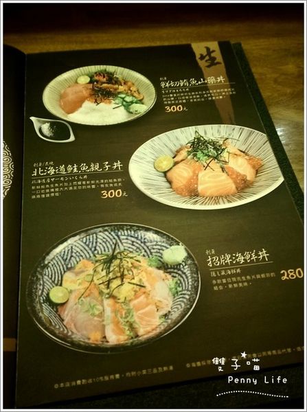 ||食記||-[台中]-隱藏丼飯達人/日式居酒屋-高人氣海鮮丼飯-市政店(有menu)