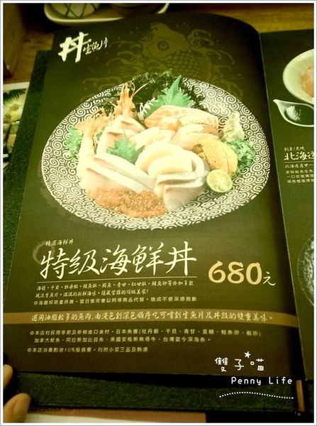 ||食記||-[台中]-隱藏丼飯達人/日式居酒屋-高人氣海鮮丼飯-市政店(有menu)