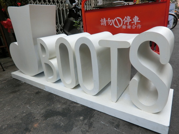 Boots:《口碑券》Boots│小Boots有大驚喜 早午餐品嚐豐盛的紐約客牛排@市府站 Boots:《口碑券》Boots│小Boots有大驚喜 早午餐品嚐豐盛的紐約客牛排@市府站