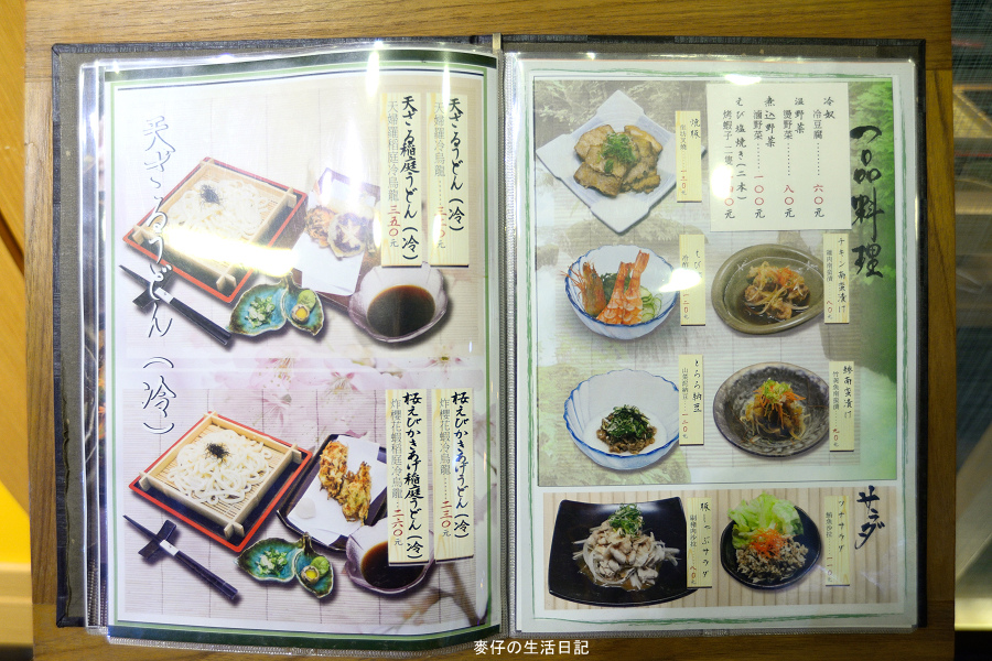 台北市中山區美食推薦麵匠坐坊うどん 台北食記 中山區 麵匠坐坊うどん本店 道地的日本烏龍麵好味道在台灣也吃得到 必點鍋燒烏龍麵 Walkerland Taipeiwalker Japanwalker Walkerland
