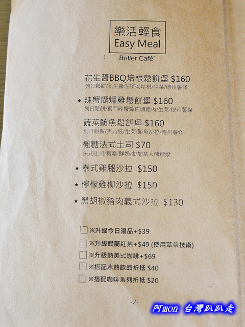 <台中西區>食記:茪點咖啡~讓人讚賞的比利時列日鬆餅和好吃的千層麵