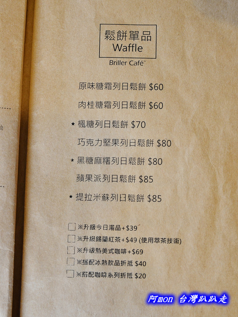 <台中西區>食記:茪點咖啡~讓人讚賞的比利時列日鬆餅和好吃的千層麵