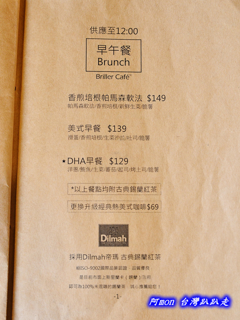 <台中西區>食記:茪點咖啡~讓人讚賞的比利時列日鬆餅和好吃的千層麵