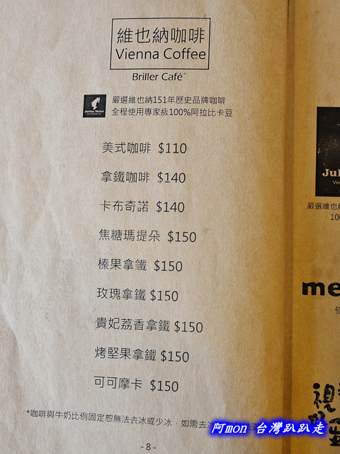 <台中西區>食記:茪點咖啡~讓人讚賞的比利時列日鬆餅和好吃的千層麵