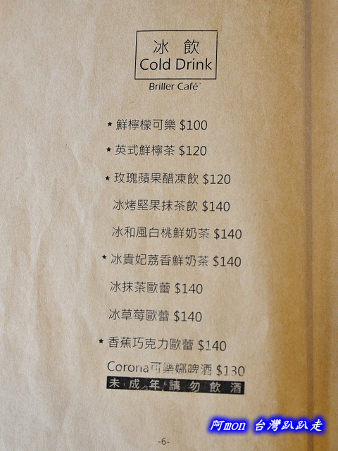 <台中西區>食記:茪點咖啡~讓人讚賞的比利時列日鬆餅和好吃的千層麵