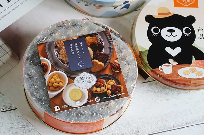 台中曲奇餅.鴻鼎菓子.鴻鼎菓子曲奇餅.曲奇餅.曲奇餅乾.台中伴手禮.台中豐原名產.