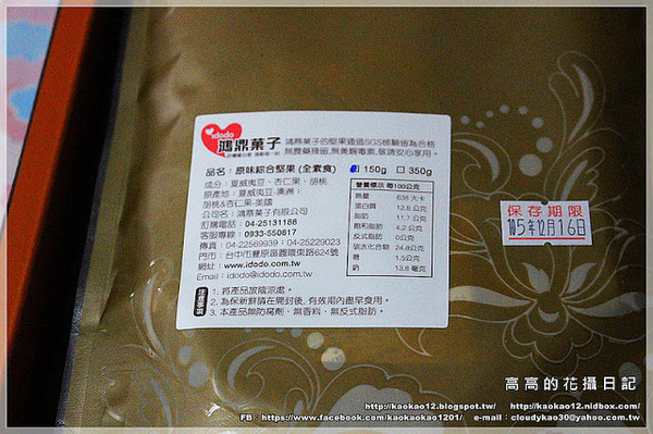 鴻鼎菓子:【宅配】鴻鼎菓子。年節禮盒系列:悅滿真情禮盒&菓然真情過年禮盒