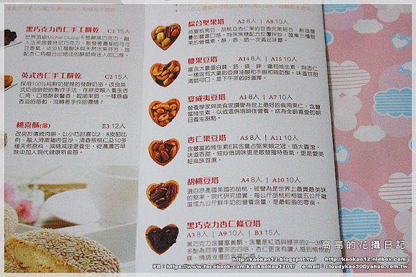 鴻鼎菓子:【宅配】鴻鼎菓子。年節禮盒系列:悅滿真情禮盒&菓然真情過年禮盒