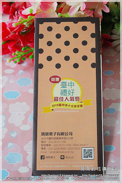 鴻鼎菓子:【宅配】鴻鼎菓子。年節禮盒系列:悅滿真情禮盒&菓然真情過年禮盒