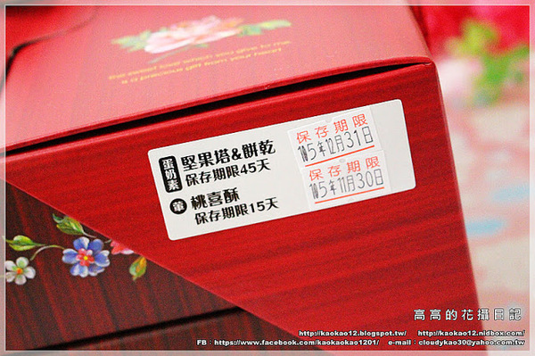 鴻鼎菓子:【宅配】鴻鼎菓子。年節禮盒系列:悅滿真情禮盒&菓然真情過年禮盒