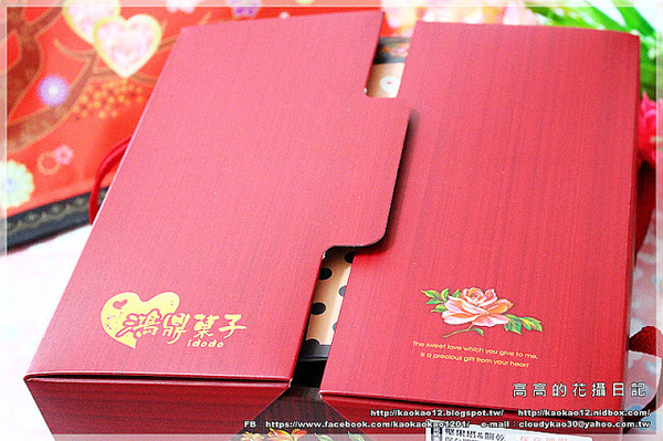 鴻鼎菓子:【宅配】鴻鼎菓子。年節禮盒系列:悅滿真情禮盒&菓然真情過年禮盒