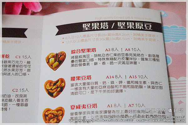 鴻鼎菓子:【宅配】鴻鼎菓子。年節禮盒系列:悅滿真情禮盒&菓然真情過年禮盒