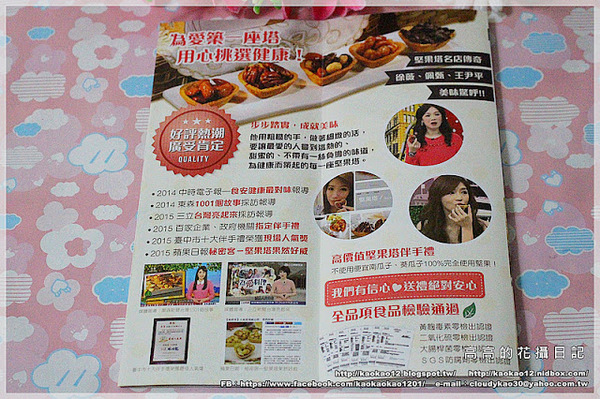 鴻鼎菓子:【宅配】鴻鼎菓子。年節禮盒系列:悅滿真情禮盒&菓然真情過年禮盒