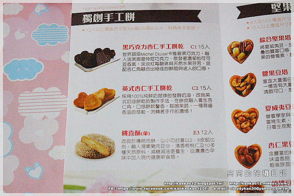 鴻鼎菓子:【宅配】鴻鼎菓子。年節禮盒系列:悅滿真情禮盒&菓然真情過年禮盒