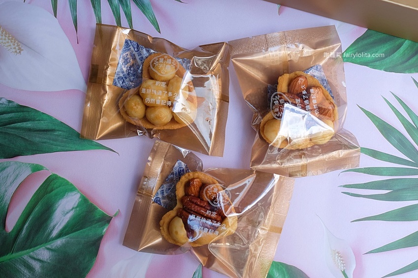 鴻鼎菓子。台中必買伴手禮 2020中秋節禮盒推薦,爆紅堅果塔夯到揚名到海外,網友狂激推:「台全最好吃」! @蹦啾♥謝蘿莉 La vie heureuse