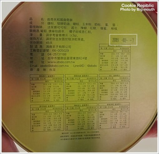 【台中豐原】曲奇共和國.用舌尖環遊世界、充滿異國風曲奇餅,顛覆想像的必吃美味!