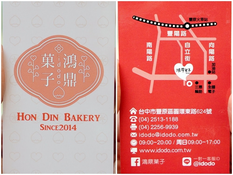 【台中豐原】曲奇共和國.用舌尖環遊世界、充滿異國風曲奇餅,顛覆想像的必吃美味!