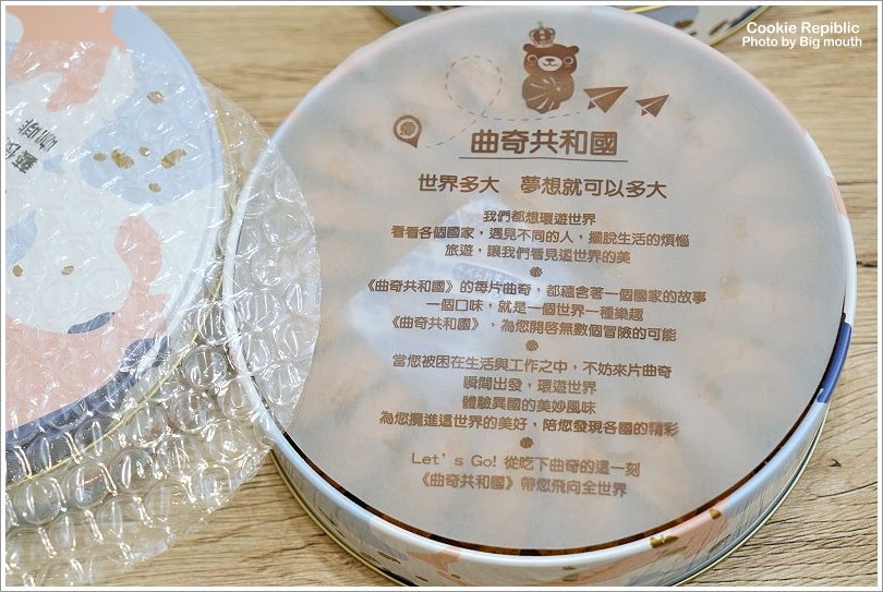 【台中豐原】曲奇共和國.用舌尖環遊世界、充滿異國風曲奇餅,顛覆想像的必吃美味!