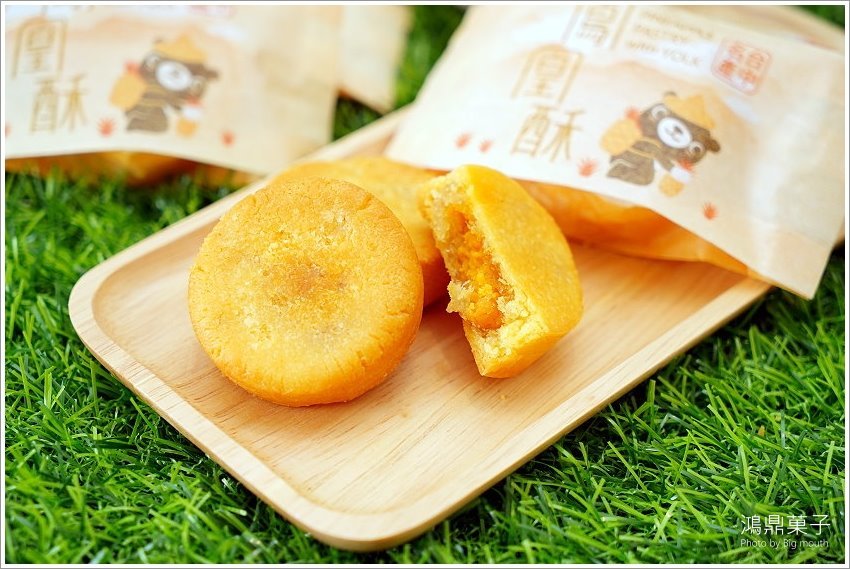 【台中伴手禮】鴻鼎菓子．鳳凰酥、曲奇餅、堅果塔!中秋禮盒、逢年過節送禮首選!