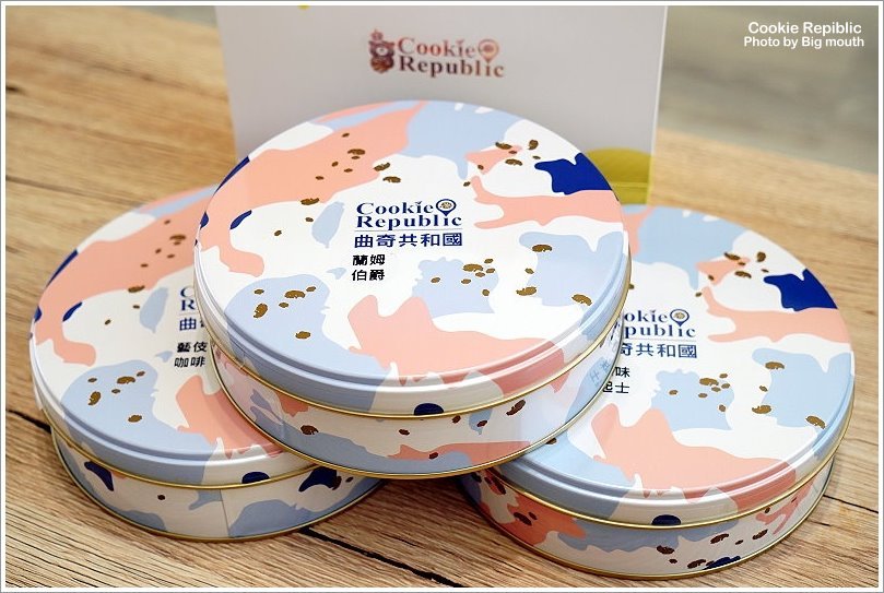 【台中豐原】曲奇共和國.用舌尖環遊世界、充滿異國風曲奇餅,顛覆想像的必吃美味!