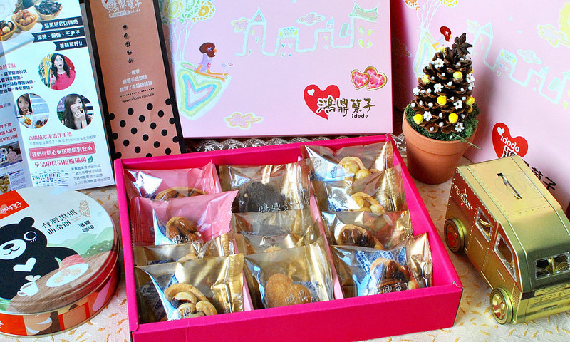 【宅配甜點】鴻鼎菓子｜2017春節禮盒推薦~ 台灣也能買到曲奇餅、實力不輸香港Jenny Bakery!?  20161228更新