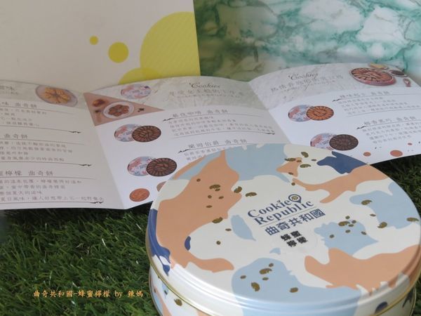 曲奇共和國4.JPG