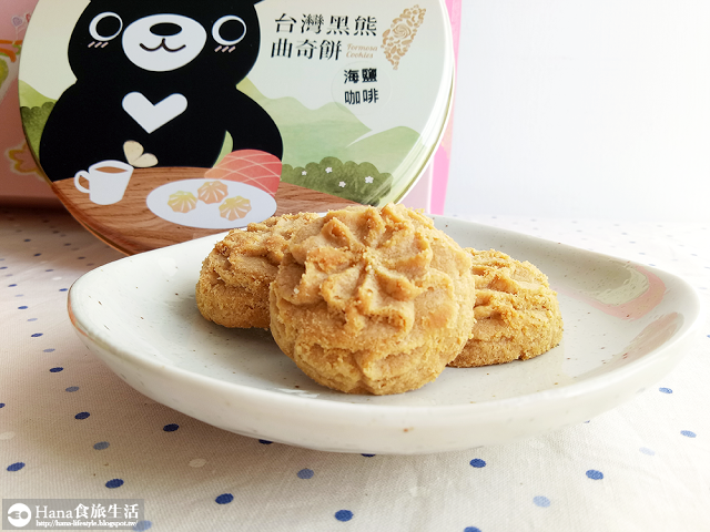 鴻鼎菓子 台灣黑熊曲奇餅乾、堅果塔禮盒 | 台中人氣伴手禮 天然好吃新鮮酥脆堅果 不黏牙焦糖甜度剛剛好 停不下來的香酥鬆曲奇餅乾