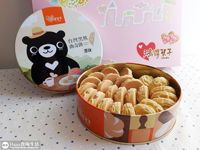 鴻鼎菓子 台灣黑熊曲奇餅乾、堅果塔禮盒 | 台中人氣伴手禮 天然好吃新鮮酥脆堅果 不黏牙焦糖甜度剛剛好 停不下來的香酥鬆曲奇餅乾