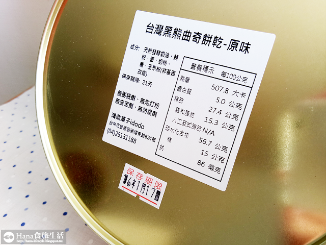 鴻鼎菓子 台灣黑熊曲奇餅乾、堅果塔禮盒 | 台中人氣伴手禮 天然好吃新鮮酥脆堅果 不黏牙焦糖甜度剛剛好 停不下來的香酥鬆曲奇餅乾