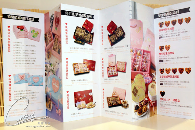 愛在舌尖蔓延:IDODO鴻鼎菓子『賞心悅情』中秋禮盒