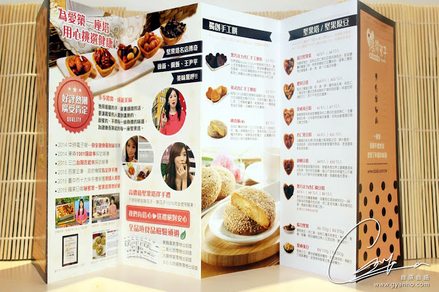 愛在舌尖蔓延:IDODO鴻鼎菓子『賞心悅情』中秋禮盒