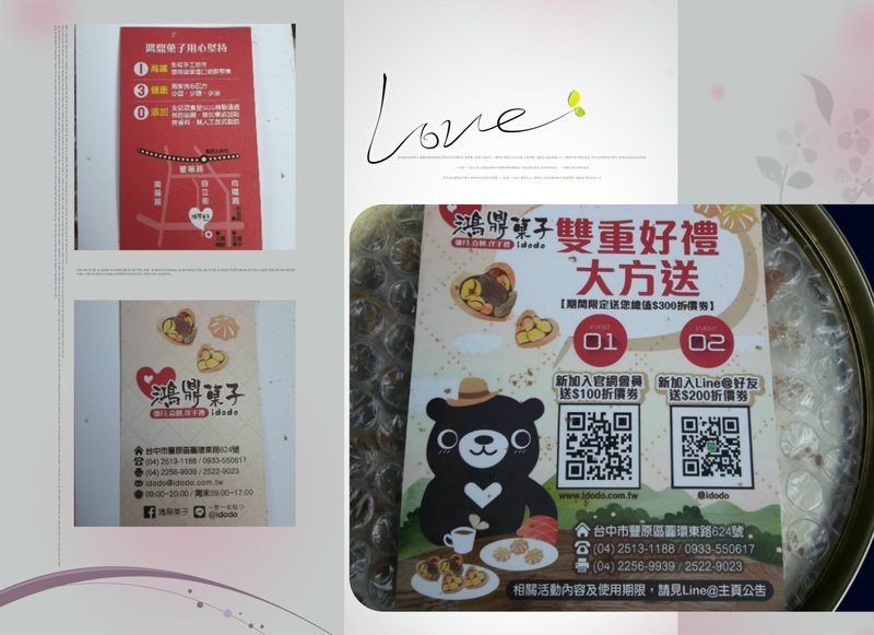 品嚐好可愛的台中伴手禮~鴻鼎菓子"台灣黑熊曲奇餅"