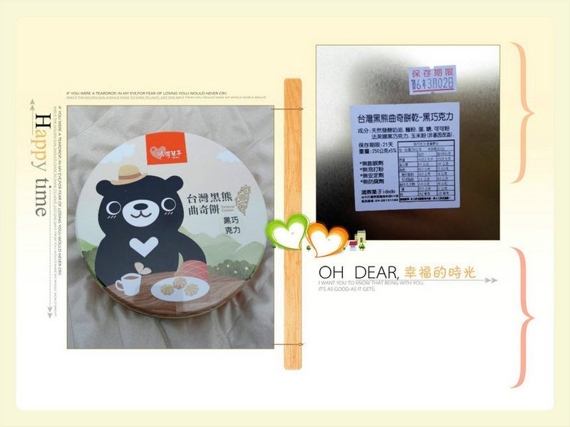 品嚐好可愛的台中伴手禮~鴻鼎菓子"台灣黑熊曲奇餅"