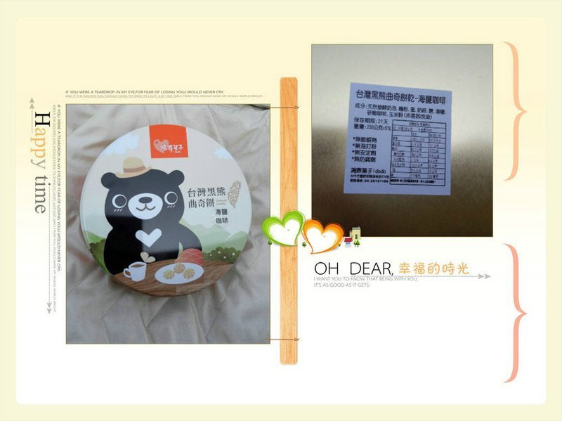 品嚐好可愛的台中伴手禮~鴻鼎菓子"台灣黑熊曲奇餅"