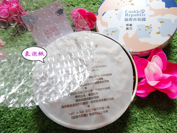 曲奇共和國.椰香黑巧-鴻鼎菓子 (10).jpg