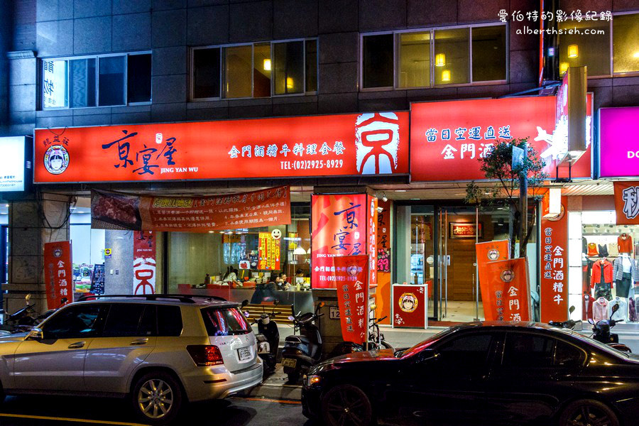 新北市永和．牛肉火鍋