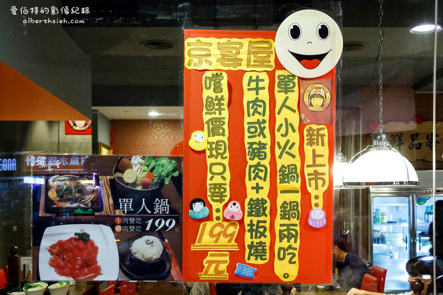 新北市永和．牛肉火鍋