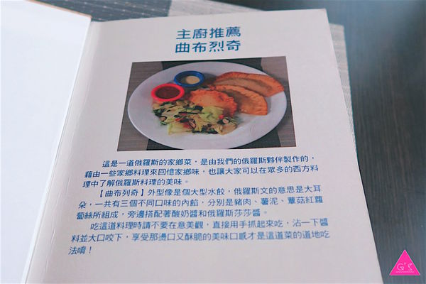 [GS愛吃鬼] 幸福這裡 Happiness Here Ｘ 俄羅斯美女主廚Ｘ早午餐燉飯義大利麵