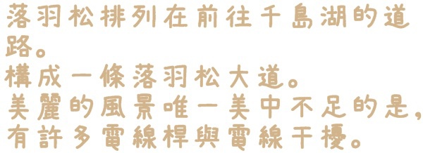 石碇落羽松:【新北◍•ᴗ•◍石碇】塗潭道路✯私房景點・石碇落羽松|坐落於秘境邊的落羽松大道 石碇落羽松:【新北◍•ᴗ•◍石碇】塗潭道路✯私房景點・石碇落羽松|坐落於秘境邊的落羽松大道