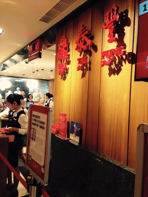 [台北] 鼎泰豐~不止小籠包~牛肉麵也好吃!!!