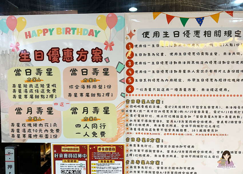 【晴光商圈美食】好食多涮涮屋-雙城店附菜單,大塊肉片、海鮮新