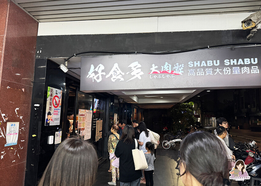 【晴光商圈美食】好食多涮涮屋-雙城店附菜單,大塊肉片、海鮮新