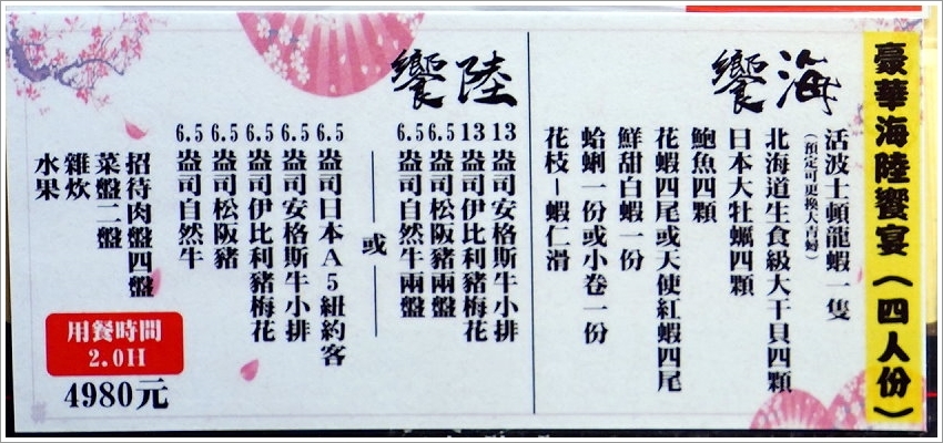 【台北美食】好食多涮涮鍋(雙城店)．超萌粉紅熊泡湯!四人份豪華海陸饗宴、超大肉盤、黃金海鮮船，飽到天靈蓋不誇張!