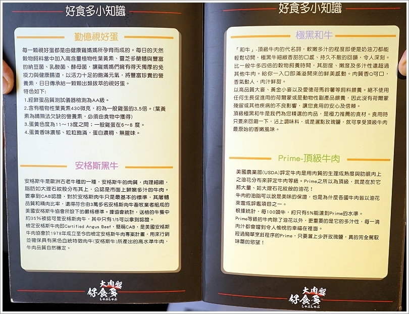【台北美食】好食多涮涮鍋(雙城店)．超萌粉紅熊泡湯!四人份豪華海陸饗宴、超大肉盤、黃金海鮮船，飽到天靈蓋不誇張!