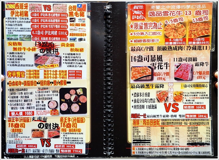 【台北美食】好食多涮涮鍋(雙城店)．超萌粉紅熊泡湯!四人份豪華海陸饗宴、超大肉盤、黃金海鮮船，飽到天靈蓋不誇張!