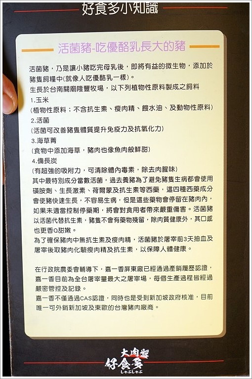 【台北美食】好食多涮涮鍋(雙城店)．超萌粉紅熊泡湯!四人份豪華海陸饗宴、超大肉盤、黃金海鮮船，飽到天靈蓋不誇張!